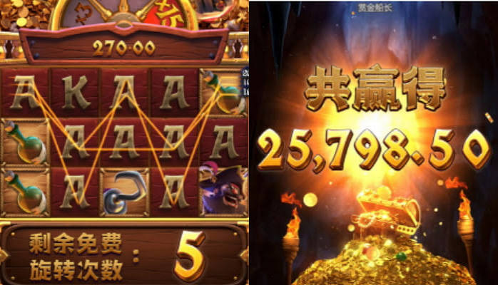 赏金船长在线试玩网站 - 爆奖连连内幕