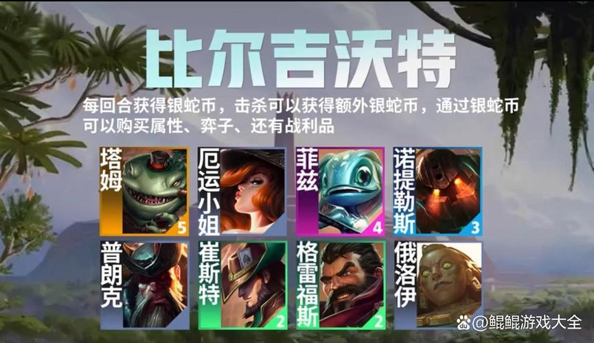 云顶之弈S6赛季赏金猎人羁绊介绍_s6 云顶之弈赏金猎人船长_云顶之弈S6赛季卡塔姆羁绊效果